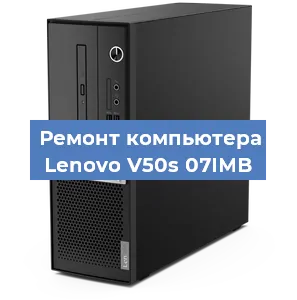 Замена usb разъема на компьютере Lenovo V50s 07IMB в Самаре